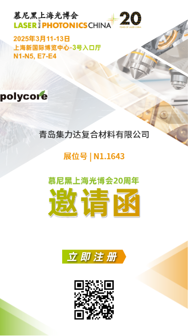 Nice to meeting in Laser China 2025